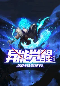 潮汐之子 海洋环保动漫在线观看